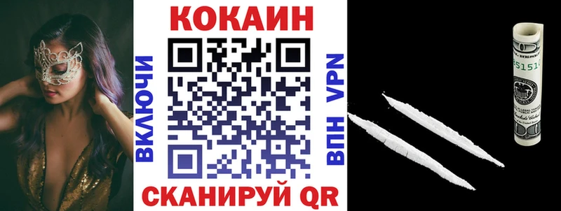 Купить  Нязепетровск  Cocaine 99% 