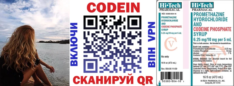 Кодеин напиток Lean (лин) Купить где Нязепетровск