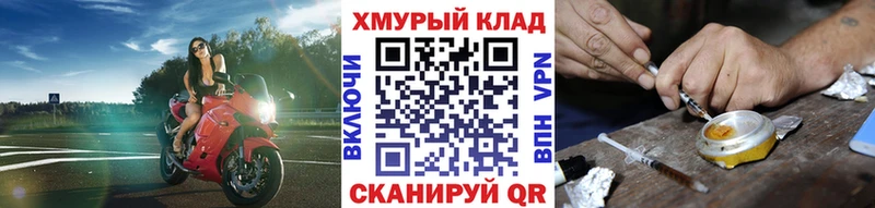 Купить  Нязепетровск  ГЕРОИН хмурый 