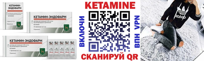 КЕТАМИН VHQ  Купить закладки  Нязепетровск 