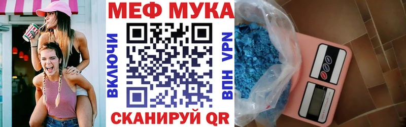 МЯУ-МЯУ кристаллы  Купить закладки  Нязепетровск 