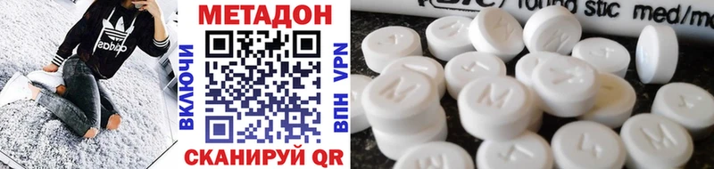 МЕТАДОН кристалл  Купить где  Нязепетровск 